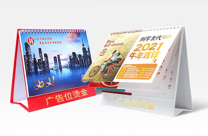 創意臺歷制作 創意臺歷制作