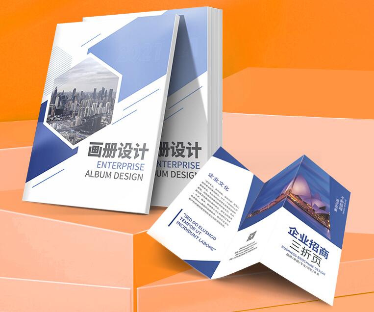 企業(yè)畫冊(cè)印刷 企業(yè)畫冊(cè)印刷